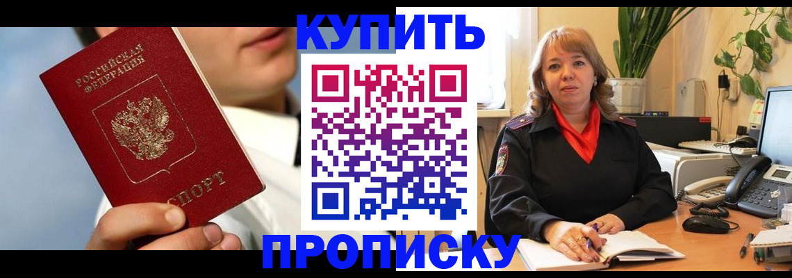 временная регистрация 2025 в Чебоксарах