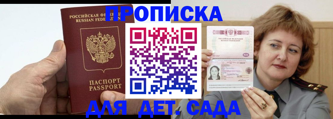 прописка гарантия в Чебоксарах