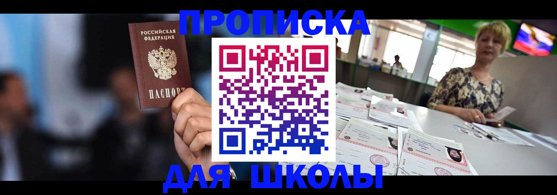 временная регистрация для всех в Чебоксарах