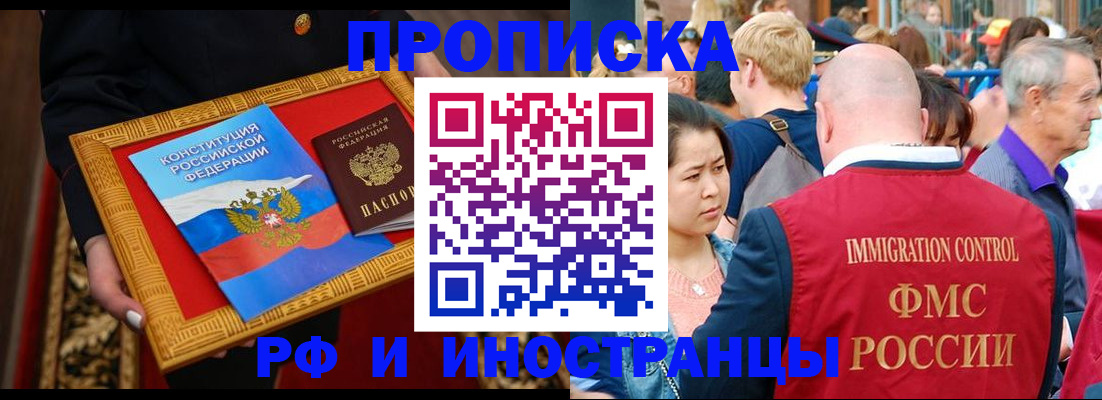 временная прописка в Чебоксарах